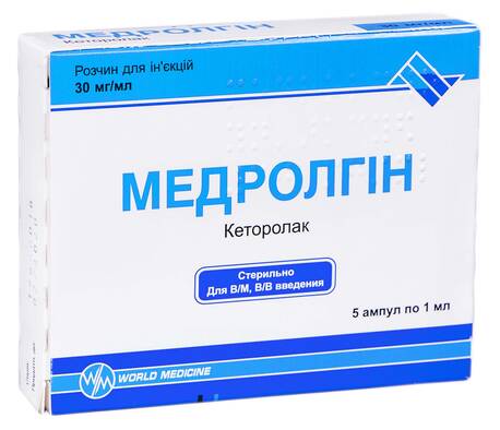 Медролгін розчин для ін'єкцій 30 мг/мл 1 мл 5 ампул