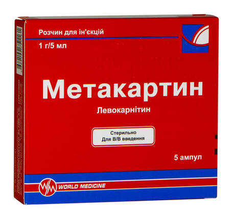 Метакартин розчин для ін'єкцій 1 г/5 мл  5 мл 5 ампул
