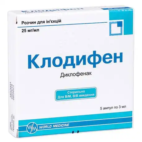 Клодифен розчин для ін'єкцій 25 мг/мл 3 мл 5 ампул