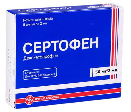 Сертофен  розчин для ін'єкцій 50 мг/2 мл  2 мл 5 ампул