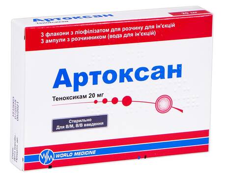 Артоксан ліофілізат для розчину для ін'єкцій 20 мг 3 флакони