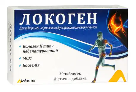 Локоген таблетки 30 шт