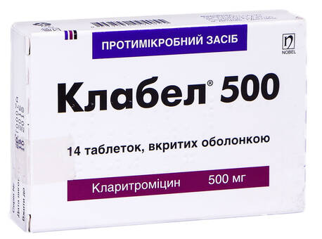 Клабел таблетки 500 мг 14 шт
