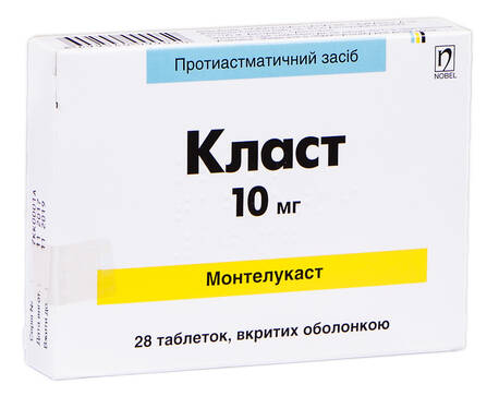 Класт таблетки 10 мг 28 шт