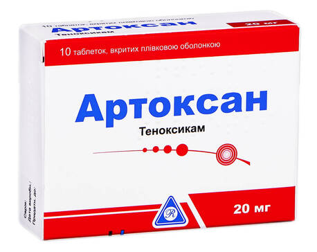 Артоксан таблетки 20 мг 10 шт