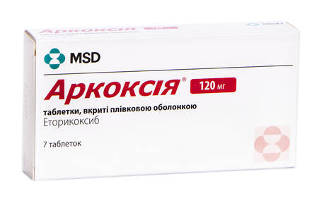 Аркоксія таблетки 120 мг 7 шт