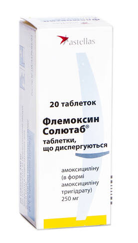 Флемоксин Солютаб таблетки дисперговані 250 мг 20 шт