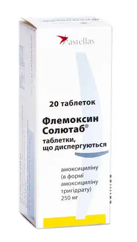 Флемоксин Солютаб таблетки дисперговані 250 мг 20 шт