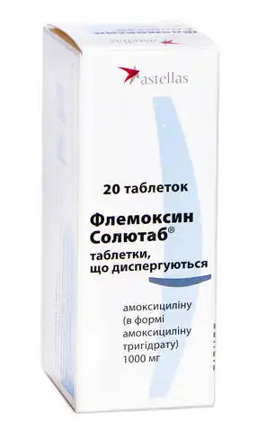 Флемоксин Солютаб таблетки дисперговані 1000 мг 20 шт