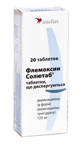 Флемоксин Солютаб таблетки дисперговані 125 мг 20 шт