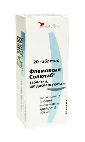 Флемоксин Солютаб таблетки дисперговані 500 мг 20 шт