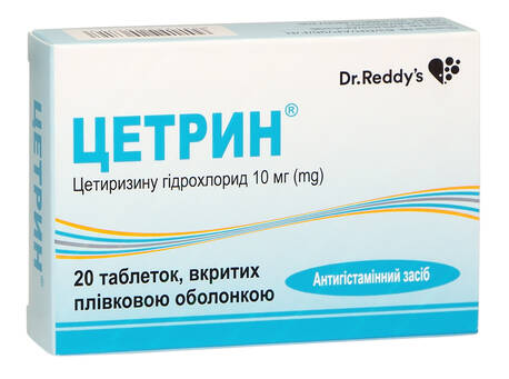 Цетрин таблетки 10 мг 20 шт