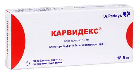 Карвидекс таблетки 12,5 мг 20 шт