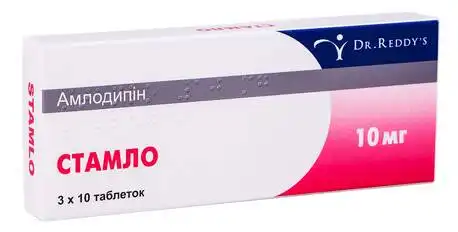 Стамло таблетки 10 мг 30 шт