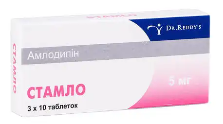 Стамло таблетки 5 мг 30 шт