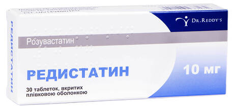 Редистатин таблетки 10 мг 30 шт