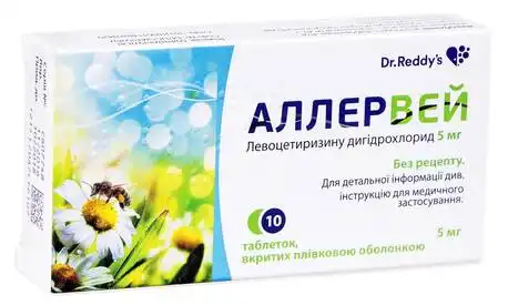 Аллервей таблетки 5 мг 10 шт