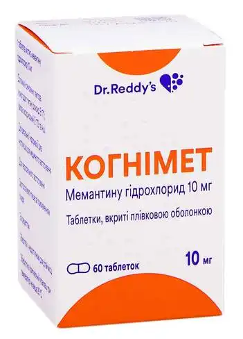 Когнімет таблетки 10 мг 60 шт
