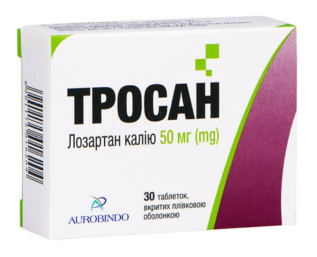 Тросан таблетки 50 мг 30 шт