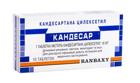 Кандесар таблетки 16 мг 10 шт