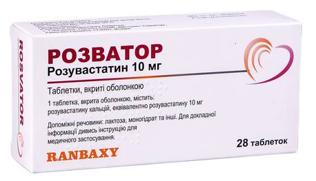 Розватор таблетки 10 мг 28 шт