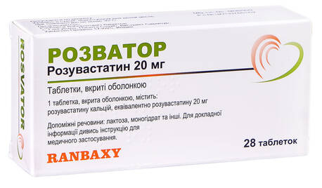 Розватор таблетки 20 мг 28 шт