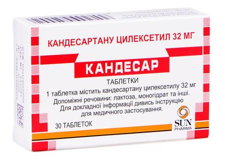 Кандесар таблетки 32 мг 30 шт