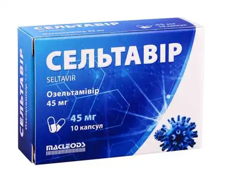 Сельтавір капсули 45 мг 10 шт