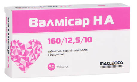 Валмісар НА таблетки 160 мг/12,5 мг/10 мг 30 шт