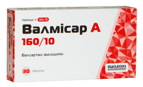 Валмісар А таблетки 160 мг/10 мг  30 шт