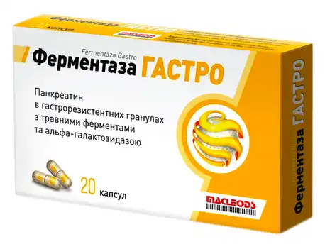 Ферментаза Гастро капсули 20 шт