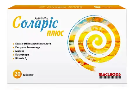 Соларіс Плюс таблетки 20 шт
