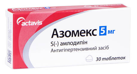Азомекс таблетки 5 мг 30 шт