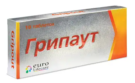 Грипаут