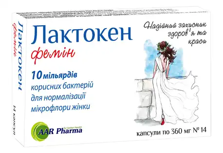 Лактокен Фемін капсули 14 шт
