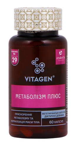 Vitagen №29 Вітамінно-мінеральний комплекс Метаболізм плюс капсули 60 шт