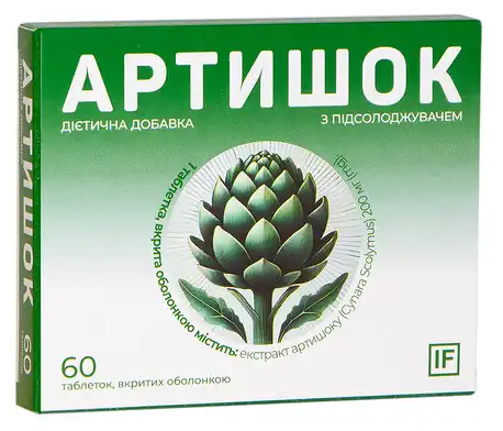 Артишок