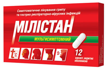 Мілістан мультисимптомний таблетки 12 шт