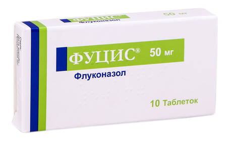 Фуцис таблетки 50 мг 10 шт