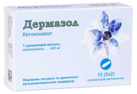 Дермазол супозиторії вагінальні 400 мг 10 шт