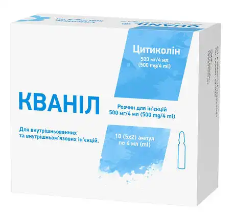 Кваніл розчин для ін'єкцій 500 мг/4 мл 4 мл 10 ампул