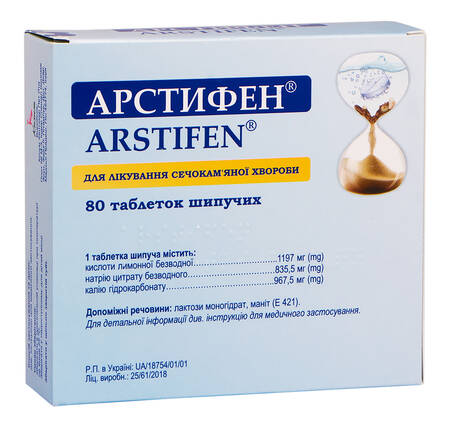 Арстифен таблетки шипучі 80 шт