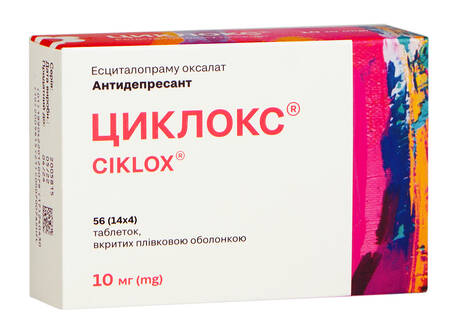 Циклокс таблетки 10 мг 56 шт
