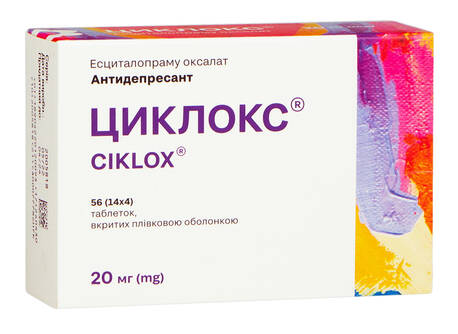 Циклокс таблетки 20 мг 56 шт