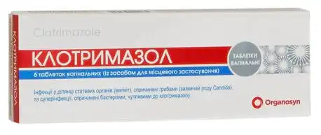 Клотримазол таблетки вагінальні 100 мг 6 шт