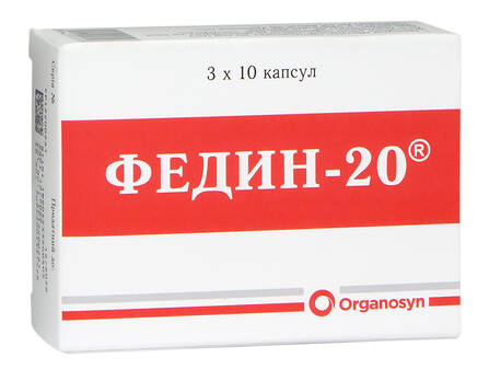 Федин-20 капсули 20 мг 30 шт
