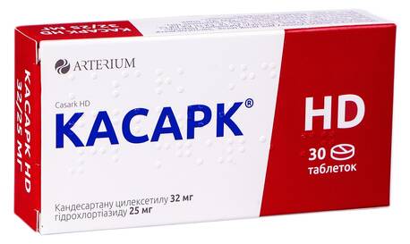 Касарк HD таблетки 32 мг/25 мг  30 шт
