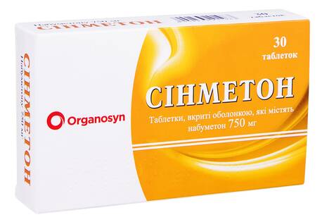 Сінметон таблетки 750 мг 30 шт