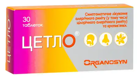 Цетло