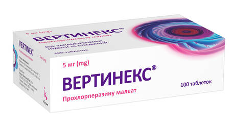 Вертинекс таблетки 5 мг 100 шт
